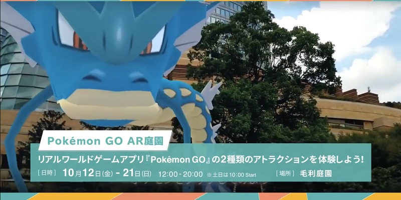 Pokemon GO AR庭園 聲音結合AR的寶可夢捕捉體驗 - 電腦王阿達 Pokemon GO AR庭園 聲音結合AR的寶可夢捕捉體驗 - 電腦王阿達