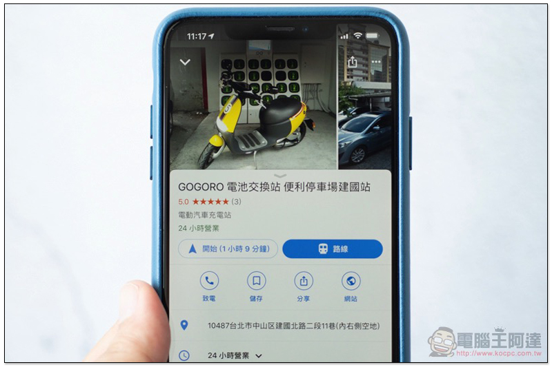 Google Maps 響應「電能移動元年」 導入充電 / 換電站分類 - 電腦王阿達 Google Maps 響應「電能移動元年」 導入充電 / 換電站分類 - 電腦王阿達