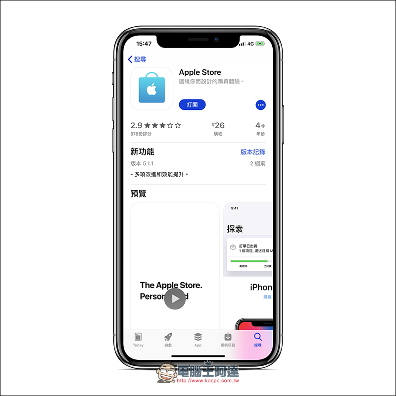 Apple iPhone XR 10月19 日下午 3:01 開始預購,搶購技巧教學 - 電腦王阿達 Apple iPhone XR 10月19 日下午 3:01 開始預購,搶購技巧教學 - 電腦王阿達