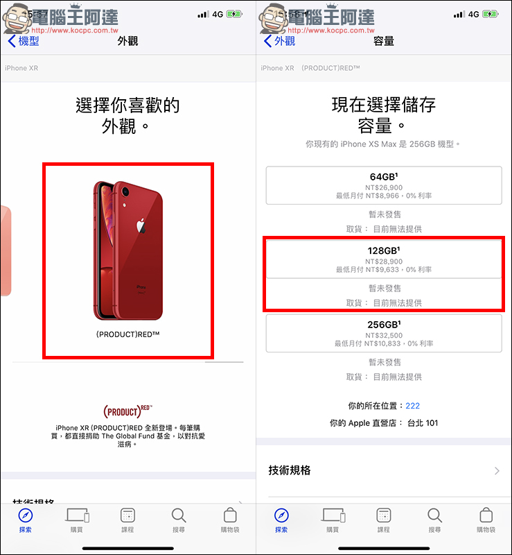 Apple iPhone XR 10月19 日下午 3:01 開始預購,搶購技巧教學 - 電腦王阿達 Apple iPhone XR 10月19 日下午 3:01 開始預購,搶購技巧教學 - 電腦王阿達