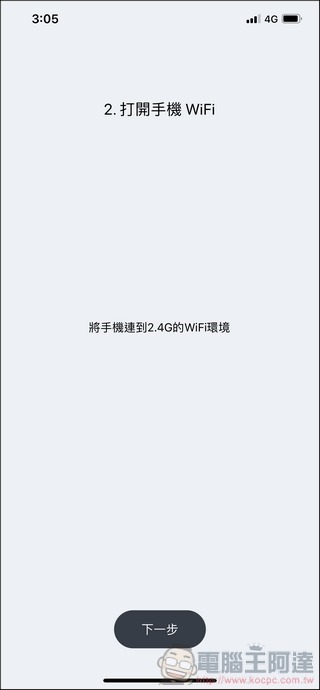 SURCO 雲端家電遙控 開箱 - 17 SURCO 雲端家電遙控 開箱 - 17