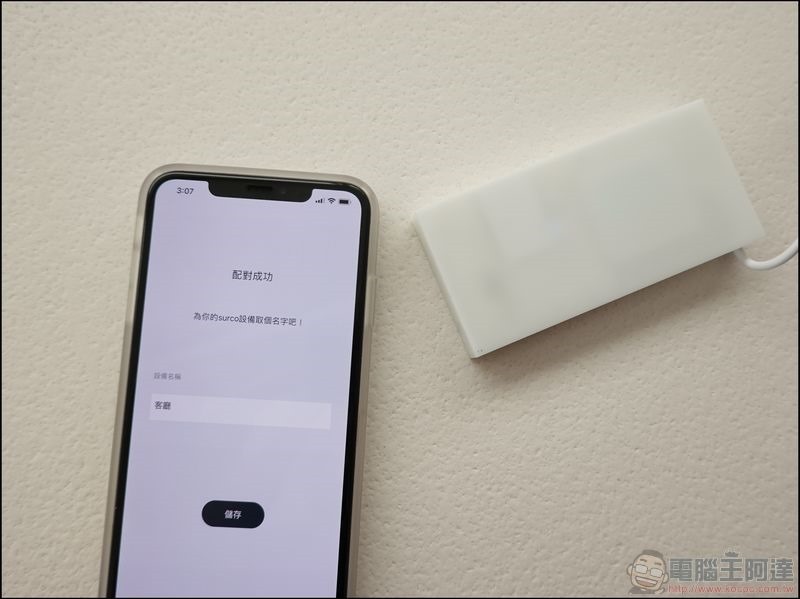SURCO 雲端家電遙控 開箱 - 23 SURCO 雲端家電遙控 開箱 - 23