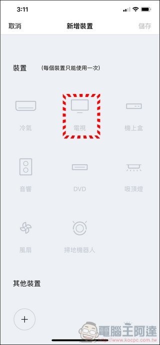 SURCO 雲端家電遙控 開箱 - 24 SURCO 雲端家電遙控 開箱 - 24