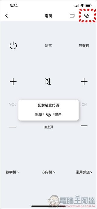 SURCO 雲端家電遙控 開箱 - 25 SURCO 雲端家電遙控 開箱 - 25