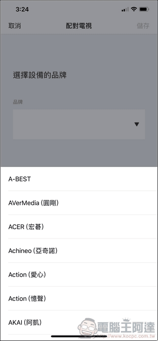 SURCO 雲端家電遙控 開箱 - 27 SURCO 雲端家電遙控 開箱 - 27