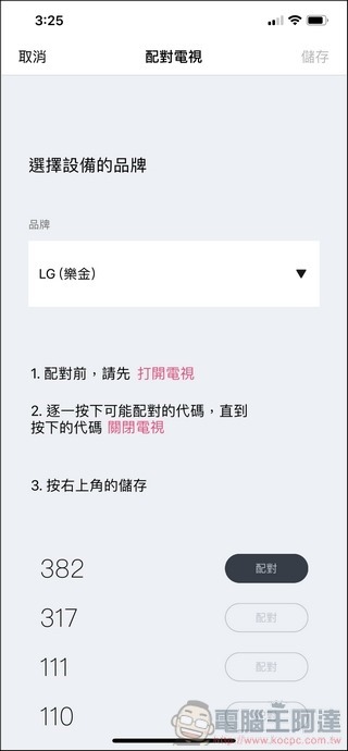 SURCO 雲端家電遙控 開箱 - 28 SURCO 雲端家電遙控 開箱 - 28