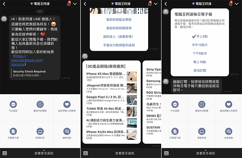 電腦王阿達 LINE 機器人 上。線。啦!好朋友們快加入獲取最即時消息唷! - 電腦王阿達 電腦王阿達 LINE 機器人 上。線。啦!好朋友們快加入獲取最即時消息唷! - 電腦王阿達