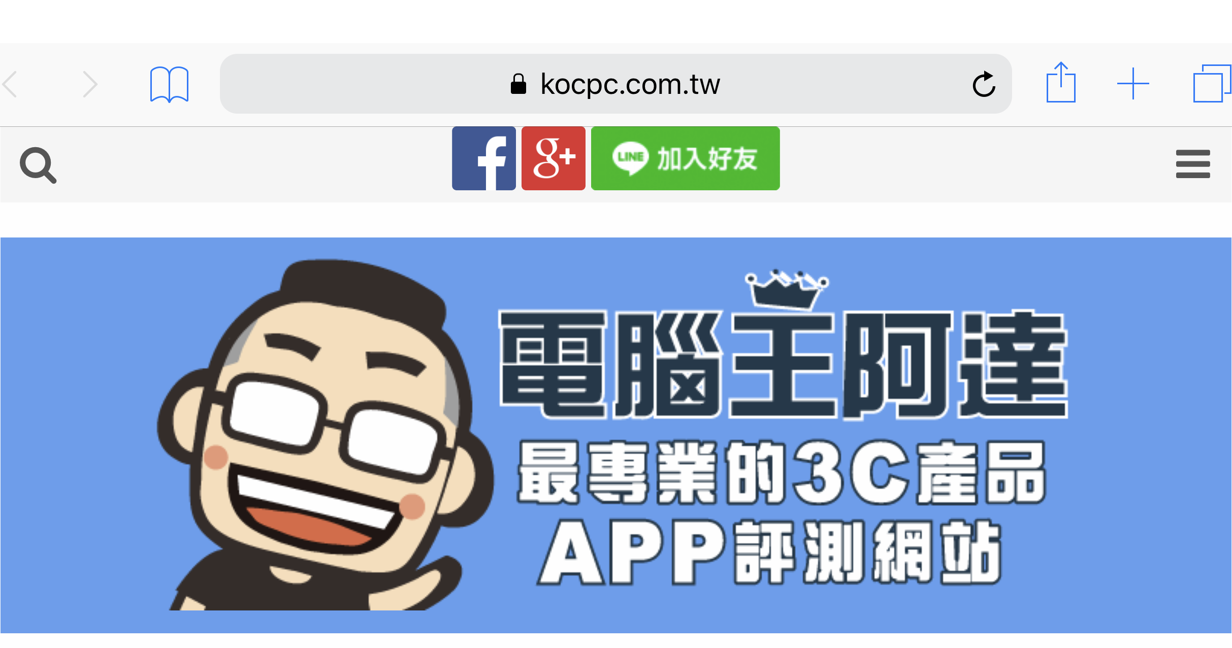 電腦王阿達 LINE 機器人 上。線。啦!好朋友們快加入獲取最即時消息唷! - 電腦王阿達 電腦王阿達 LINE 機器人 上。線。啦!好朋友們快加入獲取最即時消息唷! - 電腦王阿達