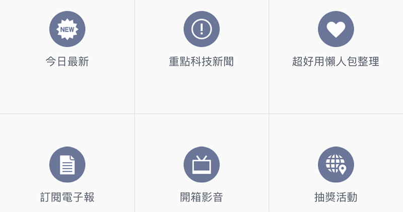 電腦王阿達 LINE 機器人 上。線。啦!好朋友們快加入獲取最即時消息唷! - 電腦王阿達 電腦王阿達 LINE 機器人 上。線。啦!好朋友們快加入獲取最即時消息唷! - 電腦王阿達