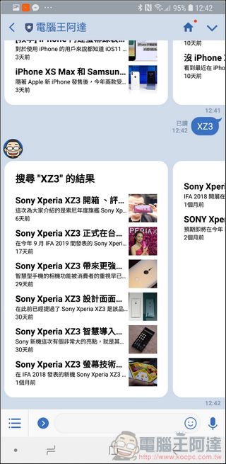 電腦王阿達 LINE 機器人 上。線。啦!好朋友們快加入獲取最即時消息唷! - 電腦王阿達 電腦王阿達 LINE 機器人 上。線。啦!好朋友們快加入獲取最即時消息唷! - 電腦王阿達