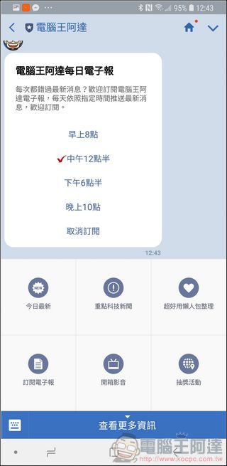 電腦王阿達 LINE 機器人 上。線。啦!好朋友們快加入獲取最即時消息唷! - 電腦王阿達 電腦王阿達 LINE 機器人 上。線。啦!好朋友們快加入獲取最即時消息唷! - 電腦王阿達