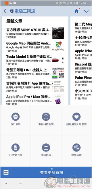電腦王阿達 LINE 機器人 上。線。啦!好朋友們快加入獲取最即時消息唷! - 電腦王阿達 電腦王阿達 LINE 機器人 上。線。啦!好朋友們快加入獲取最即時消息唷! - 電腦王阿達