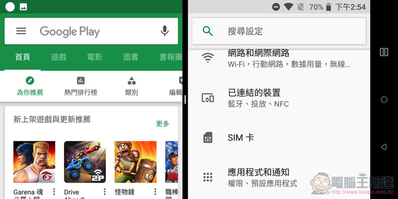 HTC U12 Life 開箱 測試 、評測、評價:美型雙質感超值中階機 - 電腦王阿達 HTC U12 Life 開箱 測試 、評測、評價:美型雙質感超值中階機 - 電腦王阿達