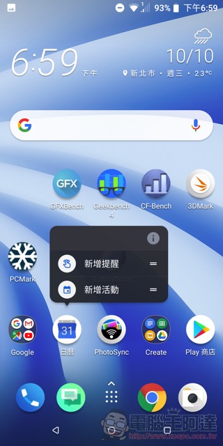 HTC U12 Life 開箱 測試 、評測、評價:美型雙質感超值中階機 - 電腦王阿達 HTC U12 Life 開箱 測試 、評測、評價:美型雙質感超值中階機 - 電腦王阿達
