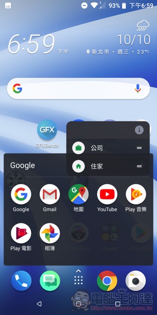 HTC U12 Life 開箱 測試 、評測、評價:美型雙質感超值中階機 - 電腦王阿達 HTC U12 Life 開箱 測試 、評測、評價:美型雙質感超值中階機 - 電腦王阿達