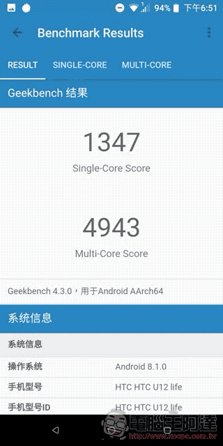 HTC U12 Life 開箱 測試 、評測、評價:美型雙質感超值中階機 - 電腦王阿達 HTC U12 Life 開箱 測試 、評測、評價:美型雙質感超值中階機 - 電腦王阿達