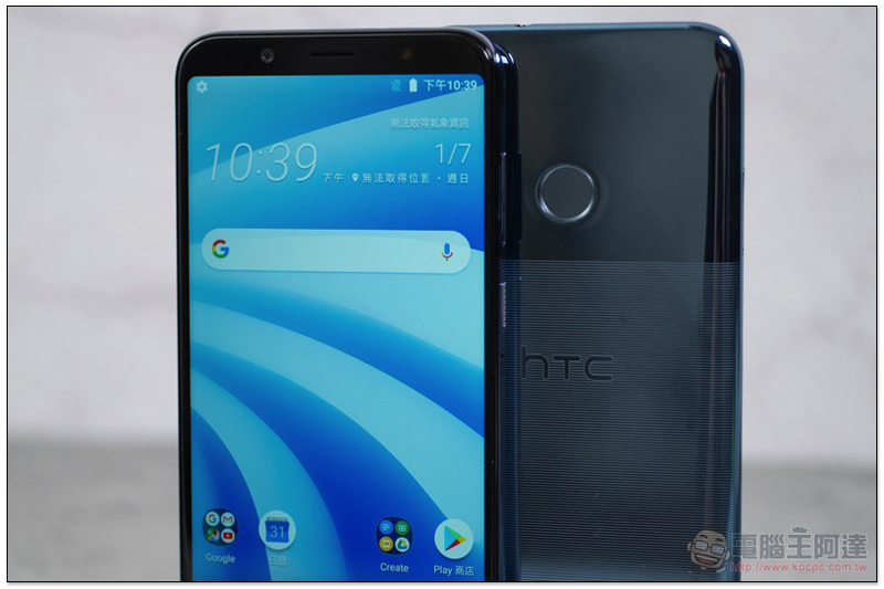 HTC U12 Life 開箱 測試 、評測、評價:美型雙質感超值中階機 - 電腦王阿達 HTC U12 Life 開箱 測試 、評測、評價:美型雙質感超值中階機 - 電腦王阿達