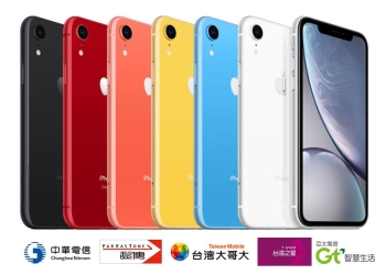 Apple iPhone XR台灣五大電信官網預購與購機資費懶人包