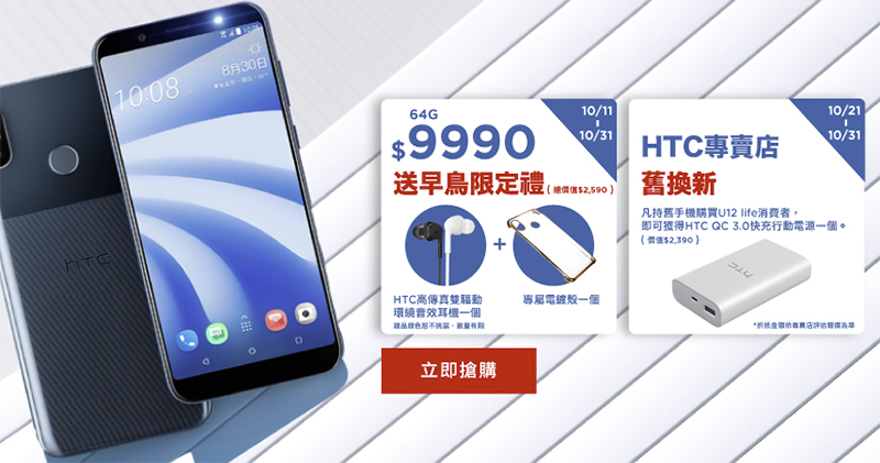 HTC U12 Life 開箱 測試 、評測、評價:美型雙質感超值中階機 - 電腦王阿達 HTC U12 Life 開箱 測試 、評測、評價:美型雙質感超值中階機 - 電腦王阿達