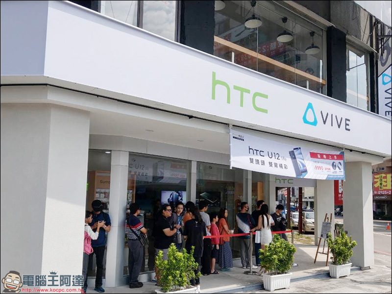 HTC U12 Life 正式開賣,活動期間於 HTC 專賣店購買 U12 Life 即可獲得早鳥限定禮! - 電腦王阿達 HTC U12 Life 正式開賣,活動期間於 HTC 專賣店購買 U12 Life 即可獲得早鳥限定禮! - 電腦王阿達