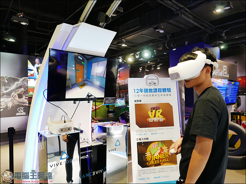 HTC VIVE FOCUS 推出企業版、跨界合作 K12教育內容, 10/21-22 HTC VIVELAND 全館免費體驗 - 電腦王阿達 HTC VIVE FOCUS 推出企業版、跨界合作 K12教育內容, 10/21-22 HTC VIVELAND 全館免費體驗 - 電腦王阿達