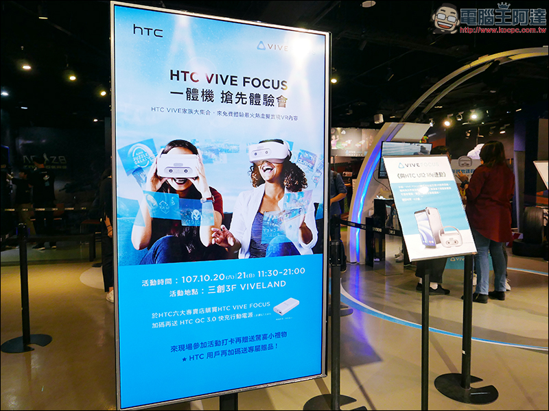 HTC VIVE FOCUS 推出企業版、跨界合作 K12教育內容, 10/21-22 HTC VIVELAND 全館免費體驗 - 電腦王阿達 HTC VIVE FOCUS 推出企業版、跨界合作 K12教育內容, 10/21-22 HTC VIVELAND 全館免費體驗 - 電腦王阿達