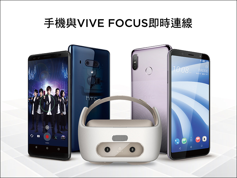 HTC VIVE FOCUS 推出企業版、跨界合作 K12教育內容， 10/21-22 HTC VIVELAND 全館免費體驗 - 電腦王阿達