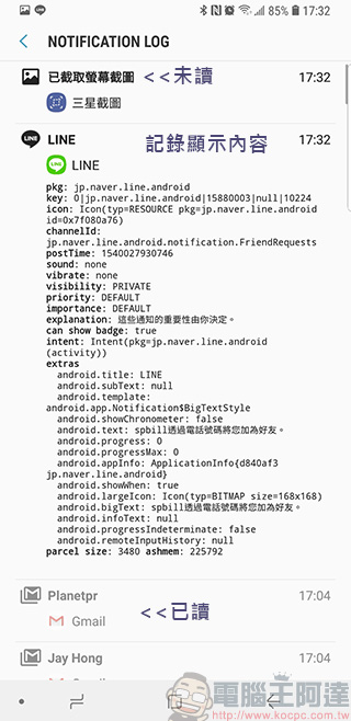 Unnotification 應用程式幫助你查看歷史訊息通知,就算清除了也不是問題 - 電腦王阿達 Unnotification 應用程式幫助你查看歷史訊息通知,就算清除了也不是問題 - 電腦王阿達