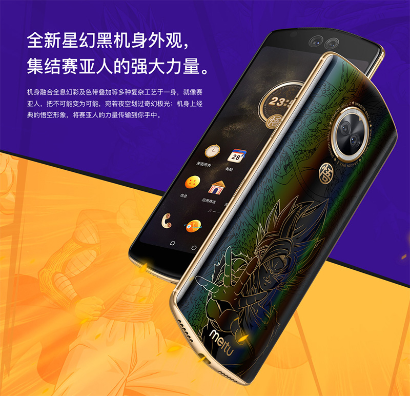 美圖 T9 推出七龍珠、哆啦 A 夢與櫻桃小丸子限量版 , 又萌又酷超吸睛 - 電腦王阿達 美圖 T9 推出七龍珠、哆啦 A 夢與櫻桃小丸子限量版 , 又萌又酷超吸睛 - 電腦王阿達