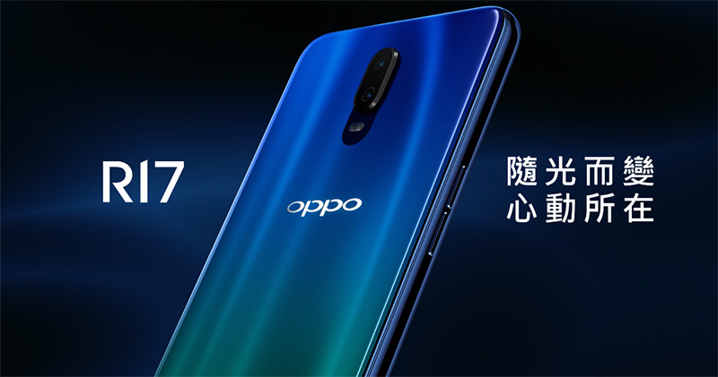 OPPO R17 OPPO R17
