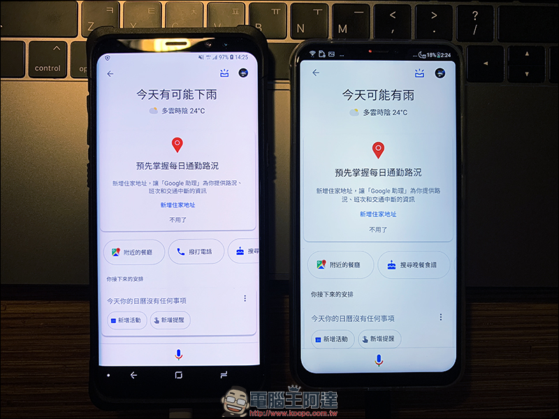 Google Assistant 語音助理中文版 大量開放 Android 手機,基本應用範例分享 - 電腦王阿達 Google Assistant 語音助理中文版 大量開放 Android 手機,基本應用範例分享 - 電腦王阿達