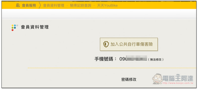 螢幕快照 2018-10-23 下午4.07.45.jpg 螢幕快照 2018 10 23 下午4 07 45