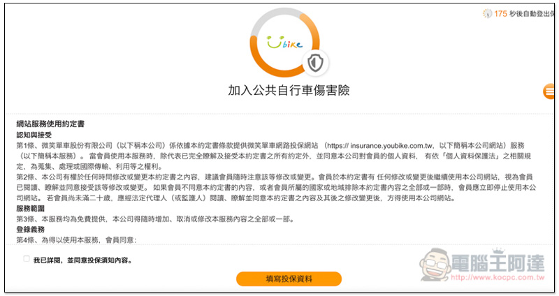 螢幕快照 2018-10-23 下午4.06.28.jpg 螢幕快照 2018 10 23 下午4 06 28