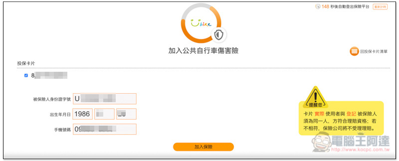 螢幕快照 2018-10-23 下午4.07.04.jpg 螢幕快照 2018 10 23 下午4 07 04
