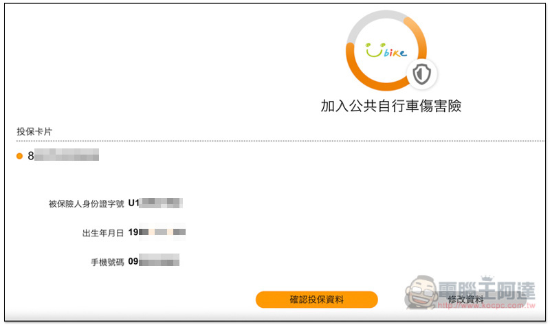 螢幕快照 2018-10-23 下午4.07.10.jpg 螢幕快照 2018 10 23 下午4 07 10