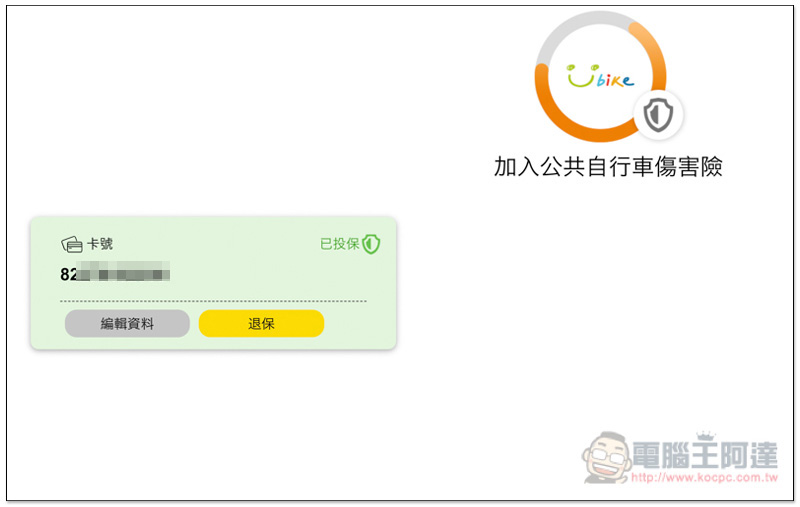 螢幕快照 2018-10-23 下午4.07.20.jpg 螢幕快照 2018 10 23 下午4 07 20