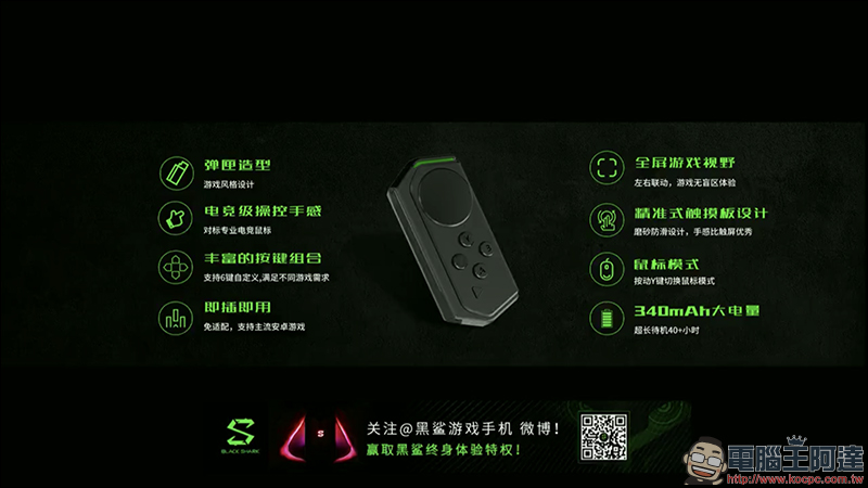黑鯊遊戲手機 Helo 正式發表,首款 10GB RAM !導入雙液冷卻系統、側邊加入 RGB 燈效 - 電腦王阿達 黑鯊遊戲手機 Helo 正式發表,首款 10GB RAM !導入雙液冷卻系統、側邊加入 RGB 燈效 - 電腦王阿達