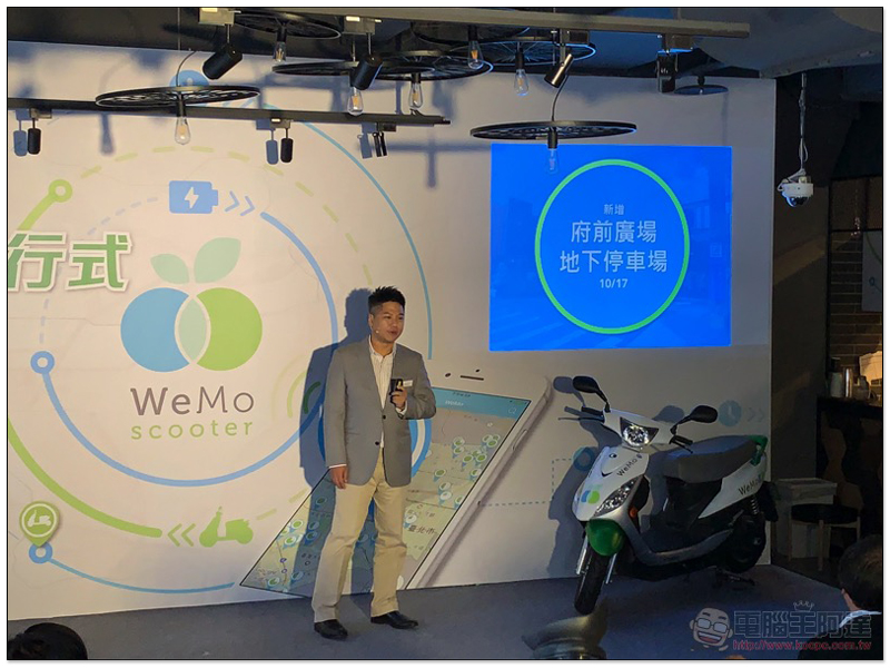 WeMo 智慧共享機車 兩周年生日!10/26 當天租借 2 折、第 100 萬次騎乘者將獲一年免費 - 電腦王阿達 WeMo 智慧共享機車 兩周年生日!10/26 當天租借 2 折、第 100 萬次騎乘者將獲一年免費 - 電腦王阿達