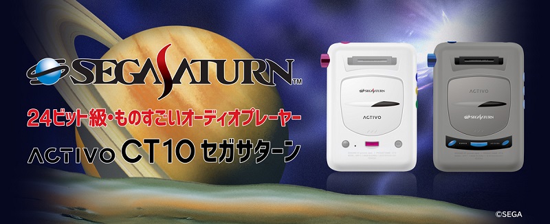 ACTIVO SEGA Saturn 造型隨身聽 預載Saturn 起動音與經典遊戲主題曲 - 電腦王阿達 SEGA Saturn 造型隨身聽