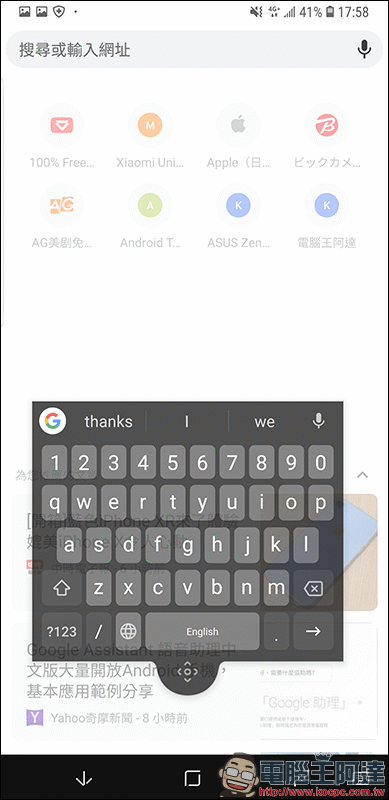 Google Gboard 加入「浮動鍵盤」新功能（使用教學） - 電腦王阿達
