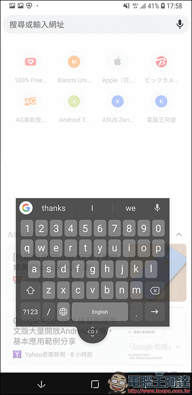 Google Gboard 加入「浮動鍵盤」新功能(使用教學) - 電腦王阿達 Google Gboard 加入「浮動鍵盤」新功能(使用教學) - 電腦王阿達