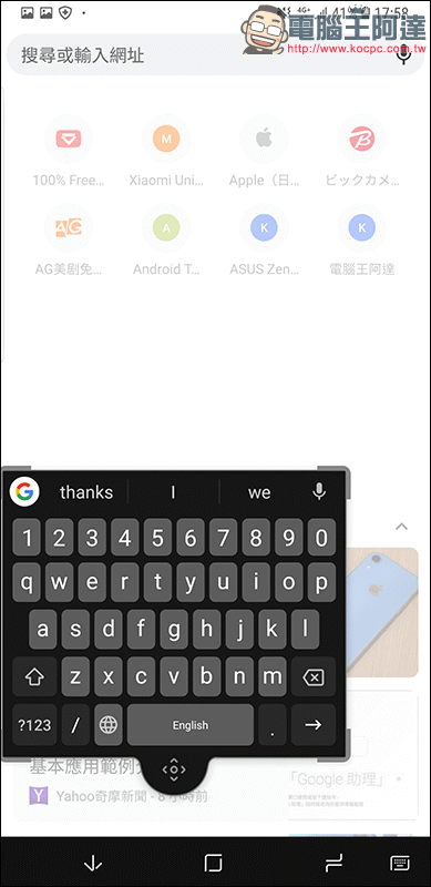Google Gboard 加入「浮動鍵盤」新功能(使用教學) - 電腦王阿達 Google Gboard 加入「浮動鍵盤」新功能(使用教學) - 電腦王阿達