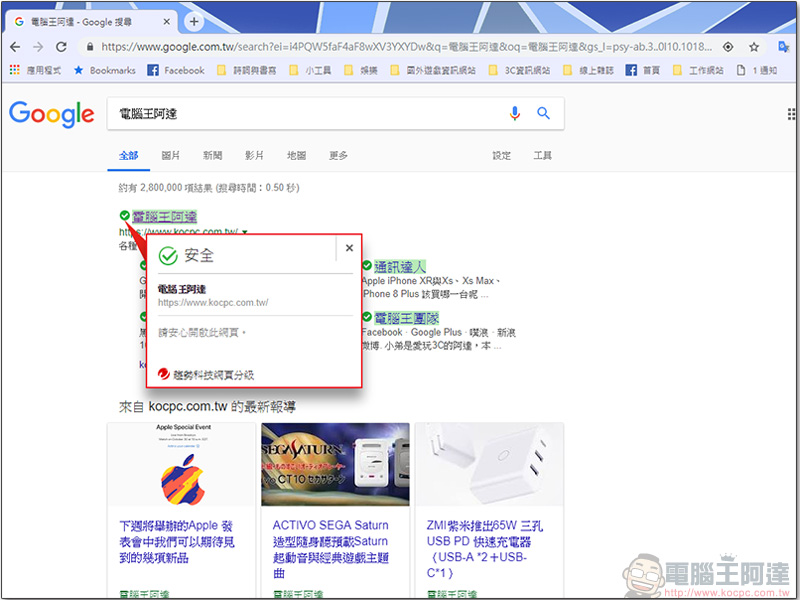 上網如打仗,一連就中獎? 趨勢科技 PC-cillin 2019 雲端版 隨時為你保航護駕 - 電腦王阿達 上網如打仗,一連就中獎? 趨勢科技 PC-cillin 2019 雲端版 隨時為你保航護駕 - 電腦王阿達