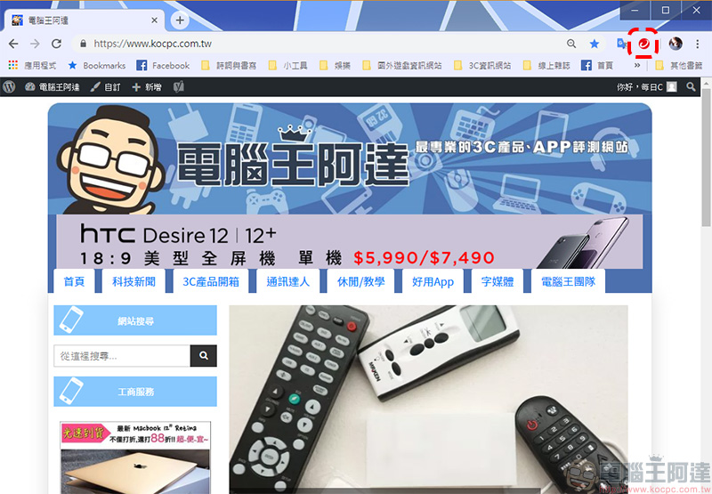 上網如打仗,一連就中獎? 趨勢科技 PC-cillin 2019 雲端版 隨時為你保航護駕 - 電腦王阿達 上網如打仗,一連就中獎? 趨勢科技 PC-cillin 2019 雲端版 隨時為你保航護駕 - 電腦王阿達