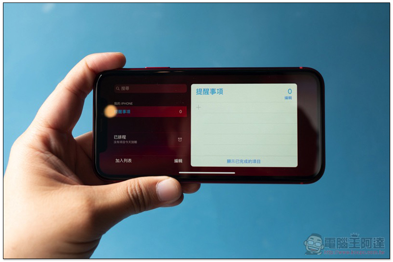 iPhone XR 開箱 實測 :給你廣角人像的獨門功夫(評價 / 評測 / 測試 / 分析) - 電腦王阿達 iPhone XR 開箱 實測 :給你廣角人像的獨門功夫(評價 / 評測 / 測試 / 分析) - 電腦王阿達
