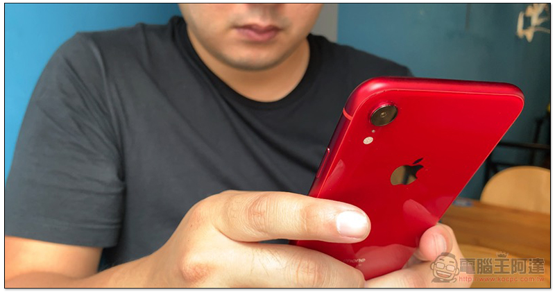 iPhone XR 開箱 實測 :給你廣角人像的獨門功夫(評價 / 評測 / 測試 / 分析) - 電腦王阿達 iPhone XR 開箱 實測 :給你廣角人像的獨門功夫(評價 / 評測 / 測試 / 分析) - 電腦王阿達
