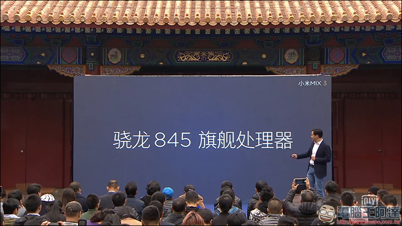 小米 MIX 3 正式發表!全球首款滑蓋全螢幕、加入 AI 鍵 - 電腦王阿達 小米 MIX 3 正式發表!全球首款滑蓋全螢幕、加入 AI 鍵 - 電腦王阿達