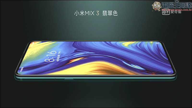 小米 MIX 3 正式發表!全球首款滑蓋全螢幕、加入 AI 鍵 - 電腦王阿達 小米 MIX 3 正式發表!全球首款滑蓋全螢幕、加入 AI 鍵 - 電腦王阿達