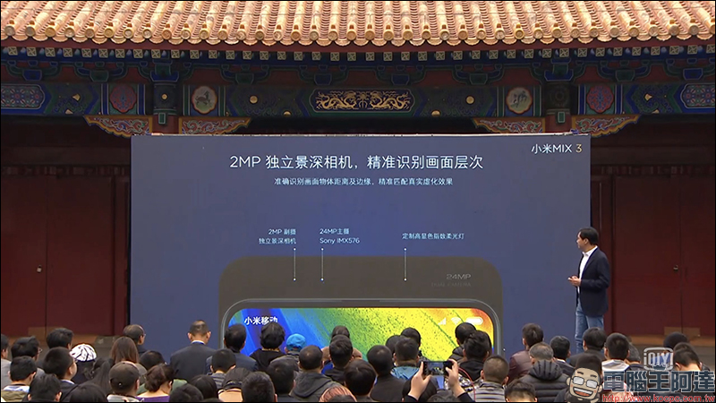 小米 MIX 3 正式發表！全球首款滑蓋全螢幕、加入 AI 鍵 - 電腦王阿達