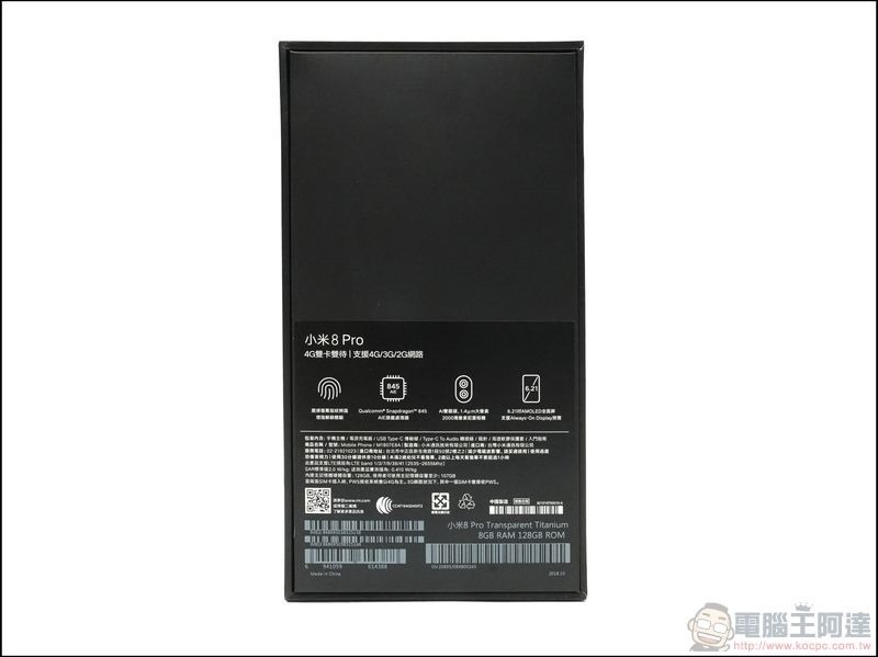小米 8 Pro 開箱 -03 小米 8 Pro 開箱 -03